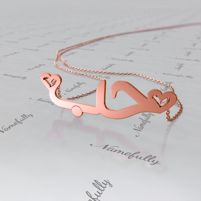 Rose Gold Plated "Love" Arabic Necklace with Classic Hearts Design - 1