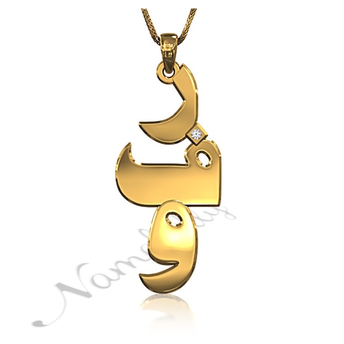 Arabic Monogram Necklace with Vertical Design & Diamonds in 18k Yellow Gold  Plated Silver - Ra Fa Wow